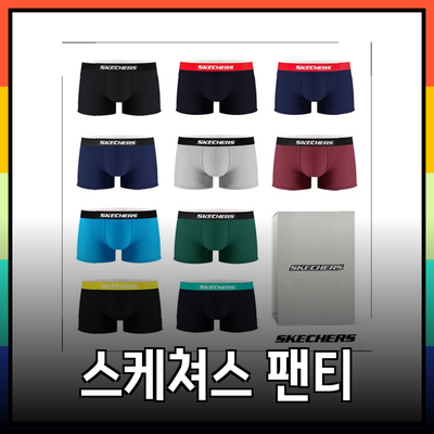 스케쳐스 드로즈 팬티 제품 리뷰와 추천 가이드