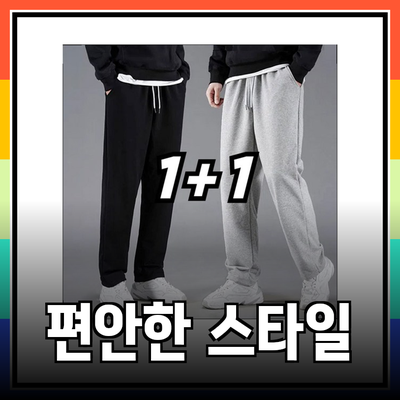 탑텐의 편안함과 스타일을 동시에! 추천 아이템 상세 소개