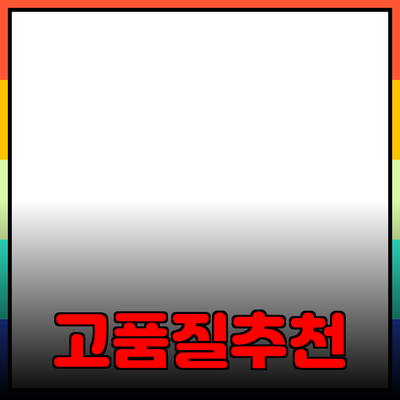 고품질 제품 추천으로 소비자 만족도 높이기