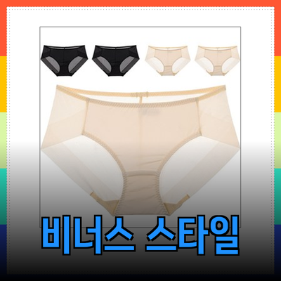 비너스 제품 추천: 스타일과 편안함을 동시에!