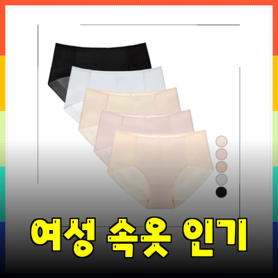 비비안의 인기 여성 속옷 제품 소개와 선택 가이드