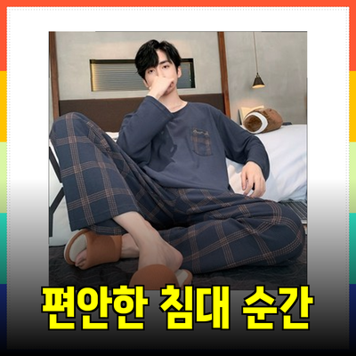 우리의 침대에서 즐기는 편안한 순간