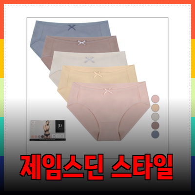 제임스딘 신제품 소개: 편안함과 스타일을 동시에 즐기세요