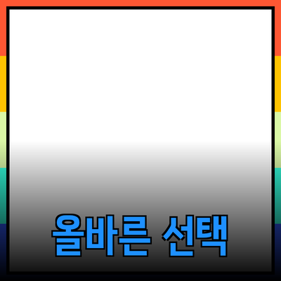 최고의 제품 추천: 올바른 선택으로 생활을 변화시키세요