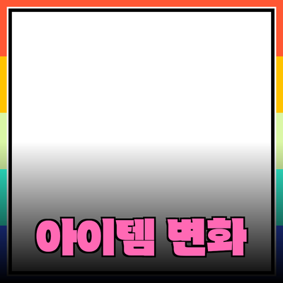 최신 제품 추천과 소개: 당신의 선택을 변화시킬 아이템들