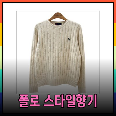 폴로랄프로렌으로 완성하는 멋진 스타일과 향기