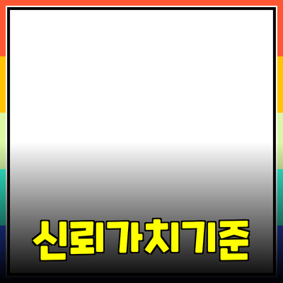 효과적인 제품 추천: 신뢰와 가치의 기준