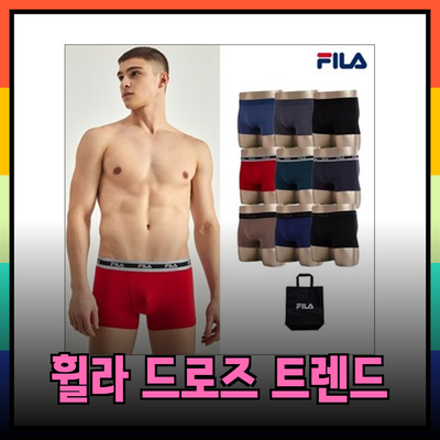 휠라드로즈의 새로운 트렌드