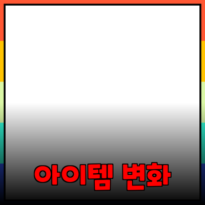 2023년 최고의 추천 제품 소개: 당신의 생활을 변화시킬 아이템들