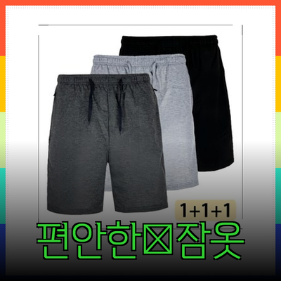남자잠옷 추천: 편안함과 스타일을 동시에 갖춘 최고의 선택
