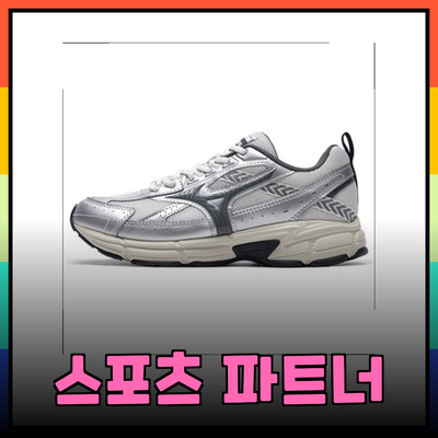 미즈노의 최신 스포츠 제품 소개: 당신의 운동 파트너가 되어줄 아이템들