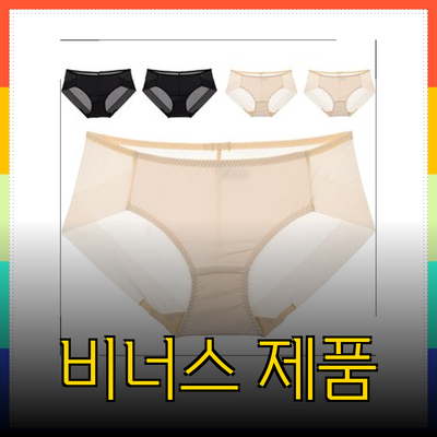 비너스 제품으로 만들어가는 스타일리시한 하루!