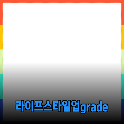 최고의 제품 추천: 당신의 라이프스타일을 한층 더 특별하게 만드는 아이템들