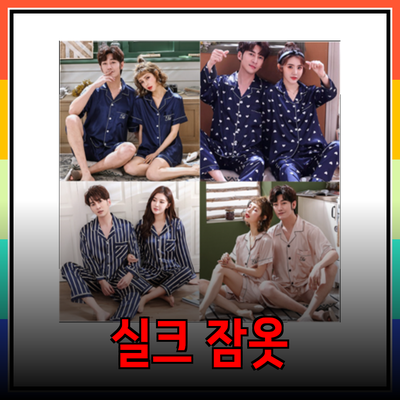 남자 실크 잠옷으로 편안함과 스타일을 동시에! 최고의 선택 가이드