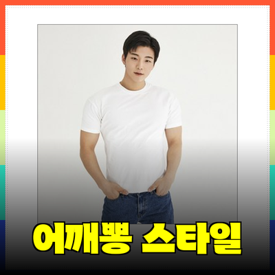 어깨뽕으로 완벽한 스타일을 만드는 팁과 추천 제품