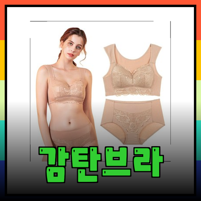 크로커다일 감탄브라