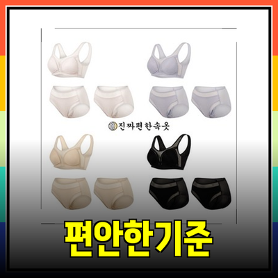 편안함의 새로운 기준